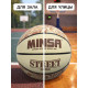 Мяч баскетбольный MINSA Street, клееный, 8 панелей, р. 6, PVC, бутиловая камера