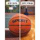 Мяч баскетбольный MINSA SPORT, клееный, 8 панелей, р. 7, резина, резиновая камера