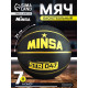 Мяч баскетбольный MINSA STR 047, клееный, 8 панелей, р. 7, резина, резиновая камера