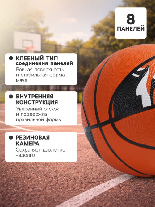 Баскетбольный мяч ONLYTOP «Тигр», клееный, 8 панелей, р. 7, резина, резиновая камера