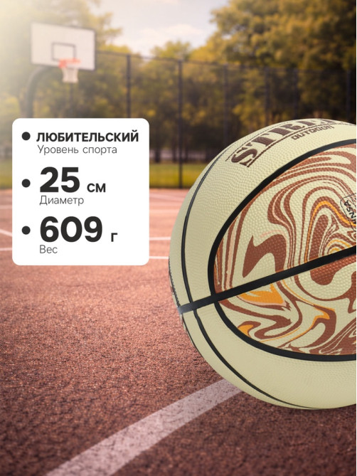 Мяч баскетбольный MINSA Street, клееный, 8 панелей, р. 7, PVC, бутиловая камера