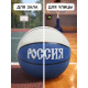 Баскетбольный мяч ONLYTOP «Россия», клееный, 8 панелей, р. 7, резина, резиновая камера
