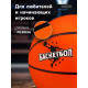 Баскетбольный мяч ONLYTOP JUMP, клееный, резина, резиновая камера, 8 панелей, р.7,