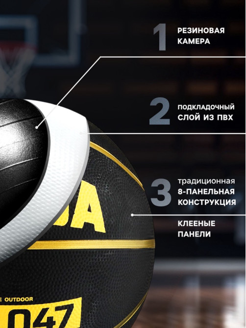 Мяч баскетбольный MINSA STR 047, клееный, 8 панелей, р. 7, резина, резиновая камера