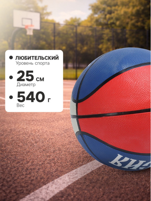 Баскетбольный мяч ONLYTOP «Россия», клееный, 8 панелей, р. 7, резина, резиновая камера