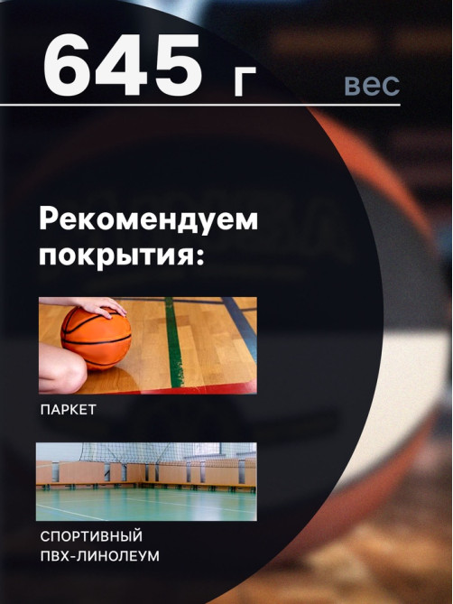 Мяч баскетбольный MINSA, клееный, 8 панелей, р. 7, PVC, резиновая камера