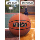 Мяч баскетбольный MINSA, клееный, 8 панелей, р. 6, PVC, бутиловая камера
