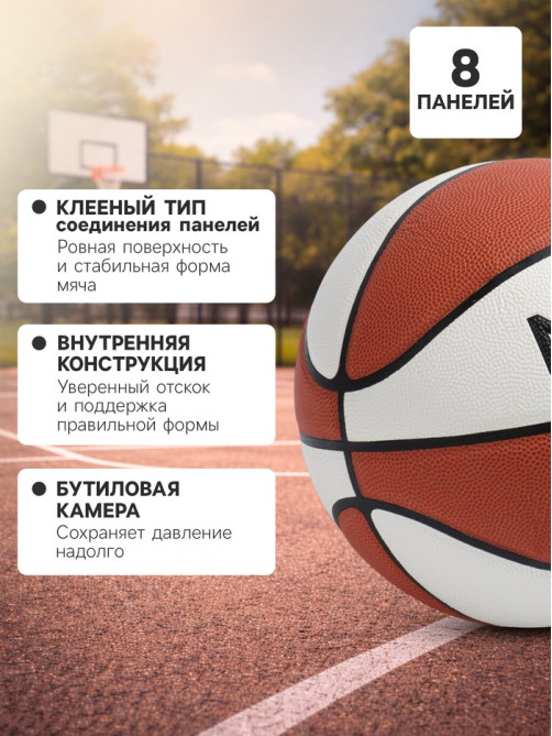 Баскетбольный мяч MINSA Hardwood Classic, PU, клееный, 8 панелей, р. 7, PU, бутиловая камера