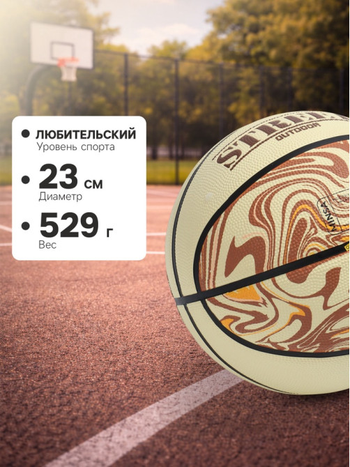 Мяч баскетбольный MINSA Street, клееный, 8 панелей, р. 6, PVC, бутиловая камера