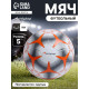 Футбольный мяч ONLYTOP, машинная сшивка, 32 панели, р. 5, PVC