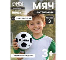 Футбольный мяч MINSA, машинная сшивка, 32 панели, р. 3, TPU