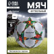 Футбольный мяч ONLYTOP, PVC, машинная сшивка, 32 панели, р.5