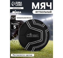 Мяч футбольный MINSA, TPE, машинная сшивка, 12 панелей, р. 5