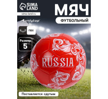 Футбольный мяч ONLYTOP RUSSIA, машинная сшивка, 32 панели, р. 5, PVC