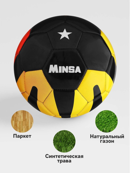 Футбольный мяч MINSA, машинная сшивка, 32 панели, р. 5, TPU