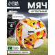 Футбольный мяч MINSA Futsal Club, гибридная сшивка, 12 панелей, р. 4, PU