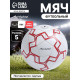 Футбольный мяч ONLYTOP, машинная сшивка, 32 панели, р. 5, PVC, МИКС