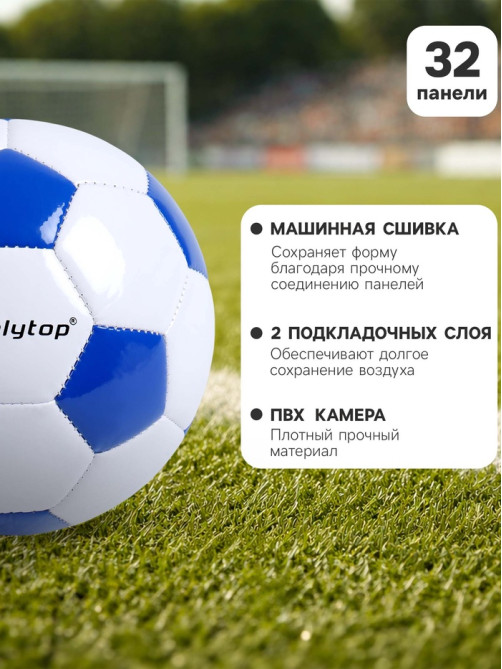 Футбольный мяч ONLYTOP Classic, машинная сшивка, 32 панели, р. 2, EVA