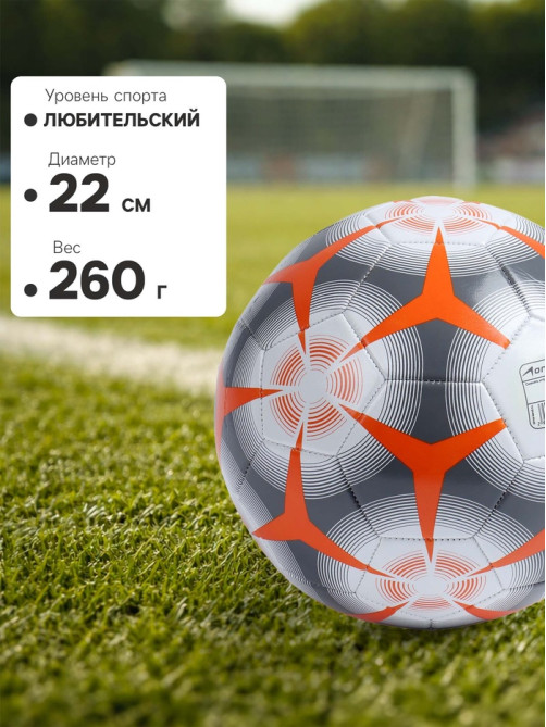 Футбольный мяч ONLYTOP, машинная сшивка, 32 панели, р. 5, PVC
