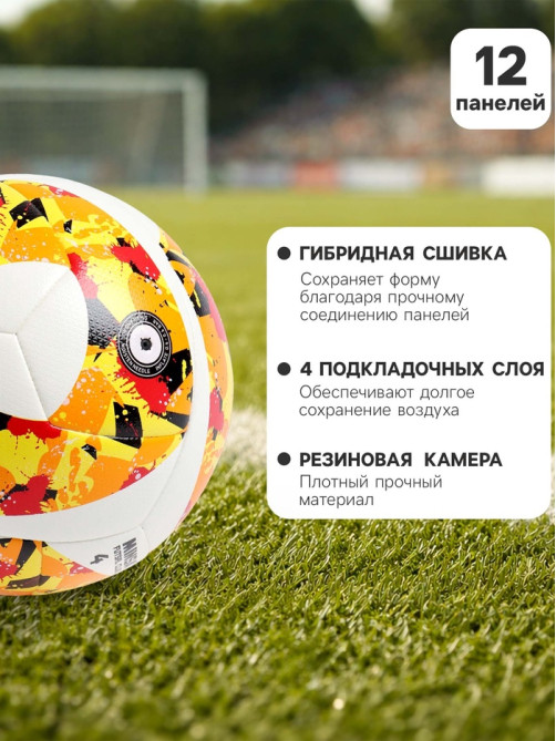 Футбольный мяч MINSA Futsal Club, гибридная сшивка, 12 панелей, р. 4, PU