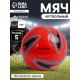 Футбольный мяч ONLYTOP +F50, машинная сшивка, 32 панели, р. 5, PVC