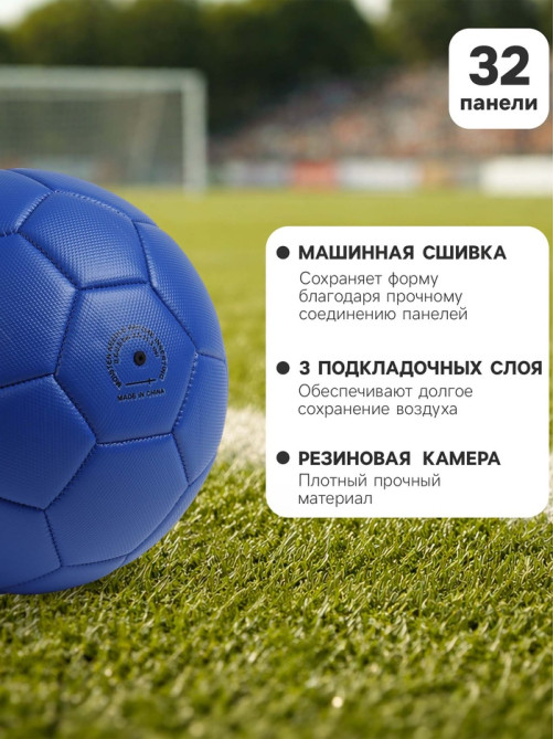 Футбольный мяч MINSA, PVC, машинная сшивка, 32 панели, р.5