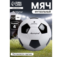 Футбольный мяч ONLYTOP, машинная сшивка, 32 панели, р. 4, PVC