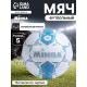 Футбольный мяч MINSA, машинная сшивка, 32 панели, р. 5, TPU