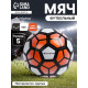 Футбольный мяч ONLYTOP, машинная сшивка, 32 панели, р. 5, PVC, МИКС