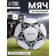 Футбольный мяч ONLYTOP, машинная сшивка, 32 панели, р. 5, PVC