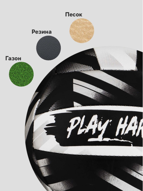 Волейбольный мяч MINSA PLAY HARD, машинная сшивка, 18 панелей, р. 5, PVC
