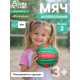 Волейбольный мяч ONLYTOP «Арбуз», машинная сшивка, 18 панелей, р. 2, PVC