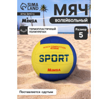 Волейбольный мяч MINSA SMR-058, машинная сшивка, 18 панелей, р. 5, TPU