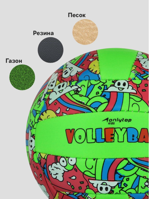 Волейбольный мяч ONLYTOP, машинная сшивка, 18 панелей, р. 2, PVC