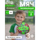 Волейбольный мяч ONLYTOP, машинная сшивка, 18 панелей, р. 2, PVC
