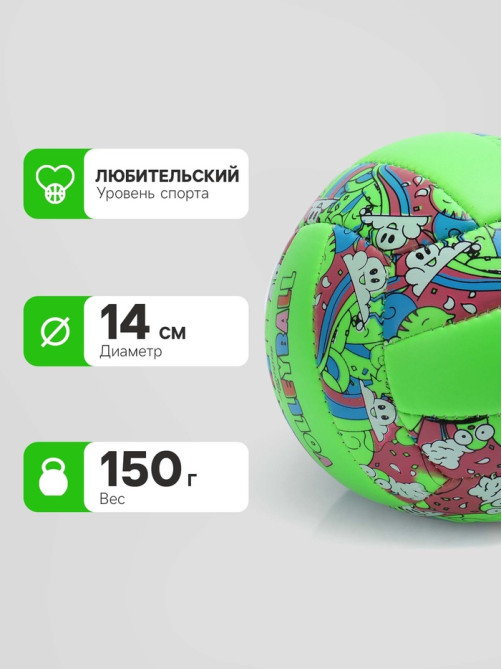 Волейбольный мяч ONLYTOP, машинная сшивка, 18 панелей, р. 2, PVC