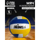 Волейбольный мяч MINSA, машинная сшивка, 18 панелей, р. 5, PVC