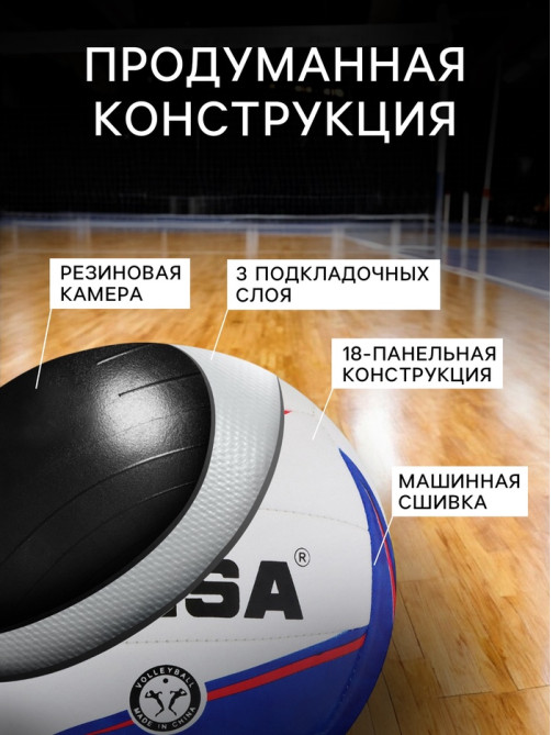 Волейбольный мяч MINSA, машинная сшивка, 18 панелей, р. 5, TPU