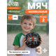 Волейбольный мяч ONLYTOP «Тигр», машинная сшивка, 18 панелей, р. 2, PVC