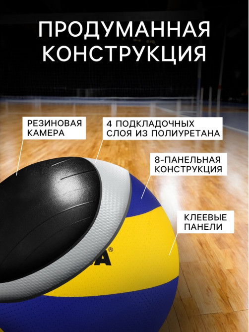 Волейбольный мяч MINSA, клееный, 8 панелей, р. 5, PVC