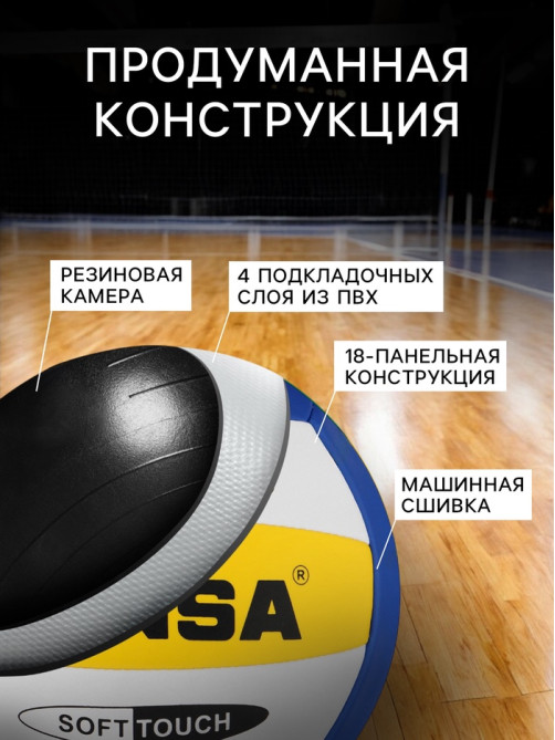 Волейбольный мяч MINSA, машинная сшивка, 18 панелей, р. 5, TPU