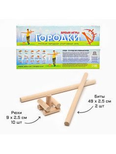 Игра городки «Время игры», биты 2 шт. 49×2.5 см, городки 10 шт. 9×2.5 см
