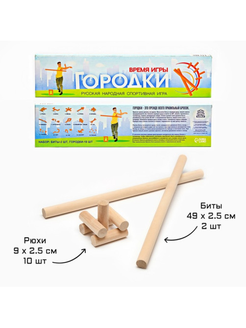 Игра городки «Время игры», биты 2 шт. 49×2.5 см, городки 10 шт. 9×2.5 см