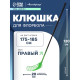Клюшка для флорбола ONLYTOP, взрослая, правый хват, 100 см, жёсткость 20 кг/мм, зелёная