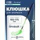 Клюшка для флорбола ONLYTOP, взрослая, правый хват, 95 см, жесткость 20 кг/мм, цвет зелёный