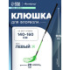Клюшка для флорбола ONLYTOP, взрослая, левый хват, 85 см, жёсткость 20 кг/мм, зелёная