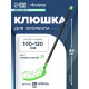 Клюшка для флорбола ONLYTOP, детская, 65 см, зелёная