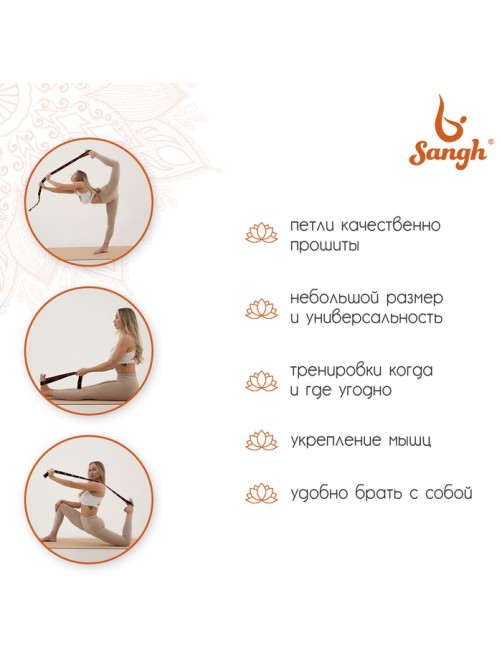 Эспандер-лента Sangh, эластичная, с захватами, 90×4 см, оранжевый