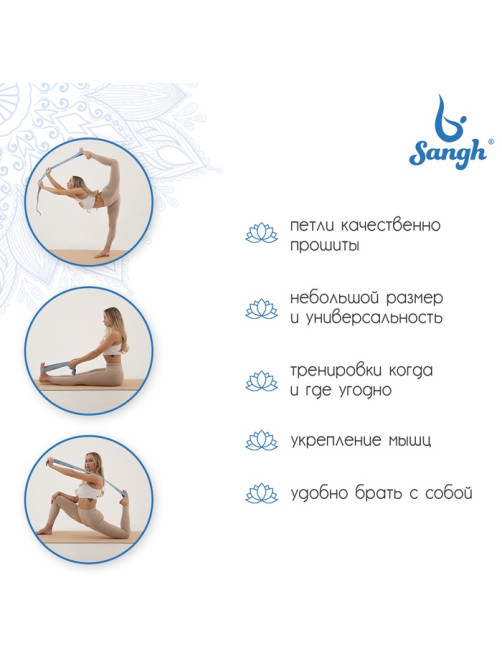 Эспандер-лента Sangh, эластичная, с захватами, 90×4 см, МИКС