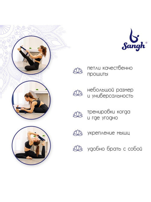 Эспандер-лента Sangh, эластичная, с захватами, 90×4 см, синяя